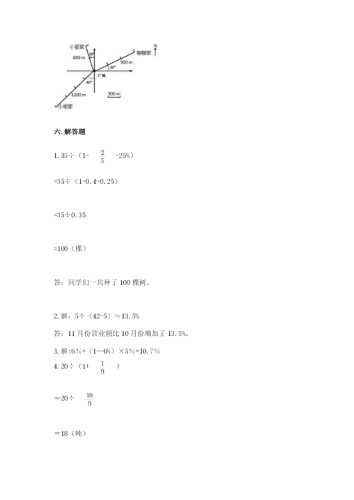 2022六年级上册数学期末考试试卷附答案（能力提升）.docx