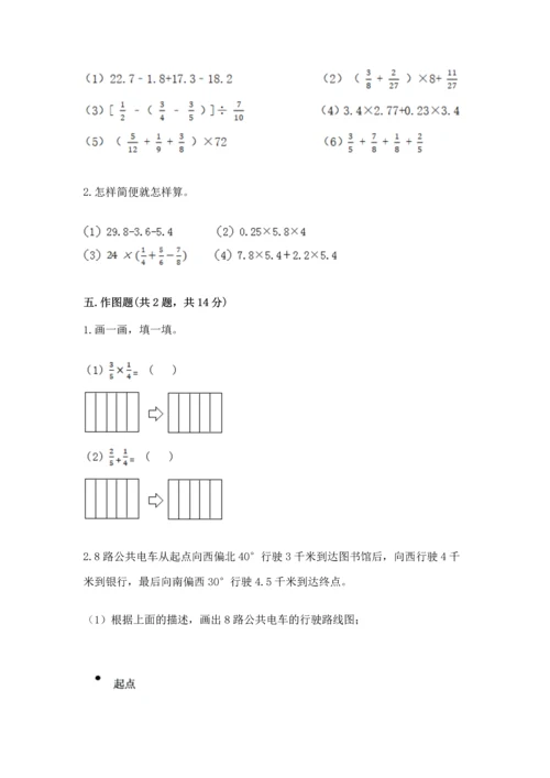 人教版六年级上册数学期中测试卷含下载答案.docx