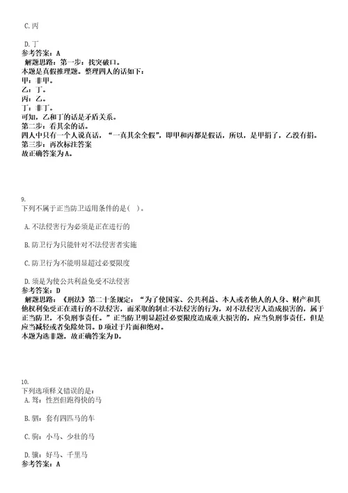 2022年湖北咸宁市嘉鱼县农业农村局招聘工作人员23人考试押密卷含答案解析