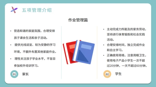 开学家长会班教师教学通用PPT模板