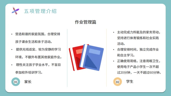 开学家长会班教师教学通用PPT模板