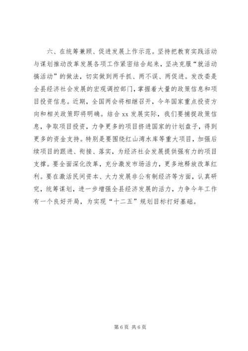 县委书记在群教活动联系点调研时的讲话.docx