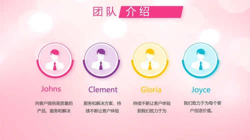 粉色卡通公司10周年庆ppt活动策划方案