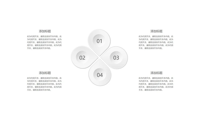 白色微立体花瓣图示PPT模板