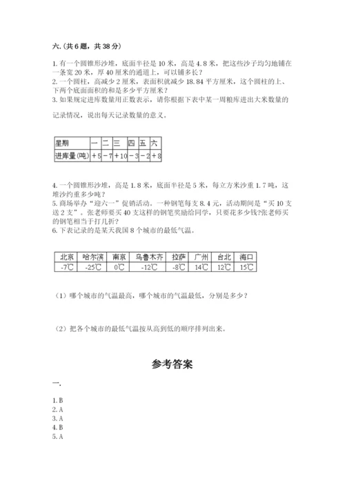 四川省【小升初】2023年小升初数学试卷含答案（夺分金卷）.docx