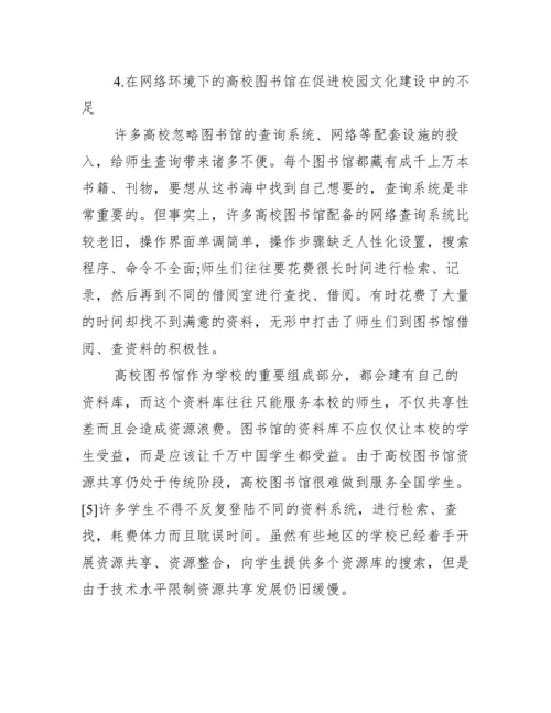 【关于图书馆专业论文】图书馆论文查重.docx