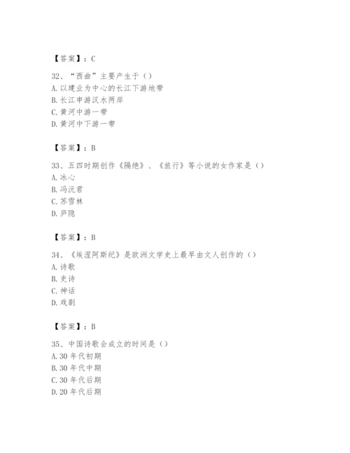 2024年国家电网招聘之文学哲学类题库附完整答案（全优）.docx