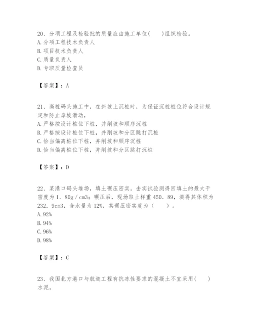 2024年一级建造师之一建港口与航道工程实务题库附答案【满分必刷】.docx