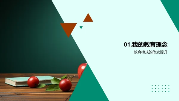 破局教学新策略