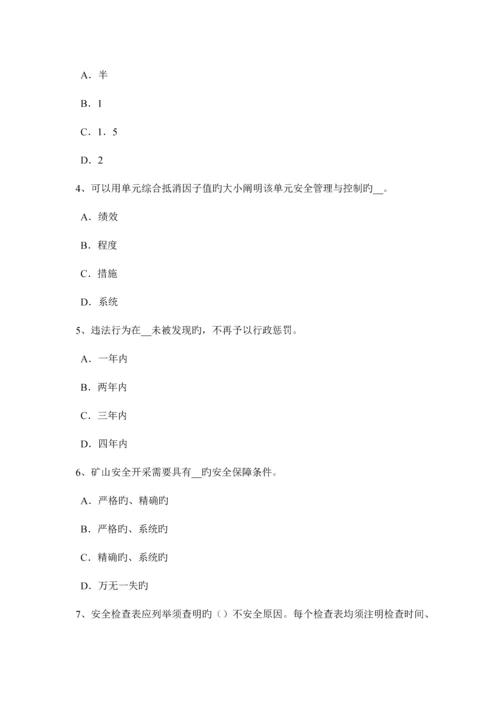 2023年黑龙江上半年安全工程师安全生产法特种设备考试试卷.docx