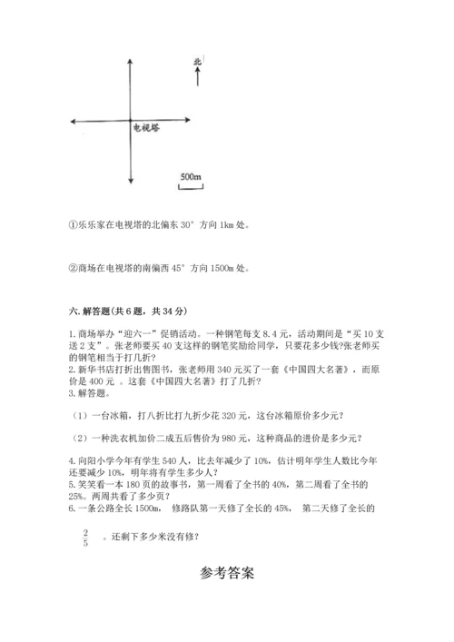 衡水小学毕业数学试卷附参考答案（黄金题型）.docx