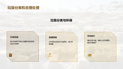 共筑绿色土壤