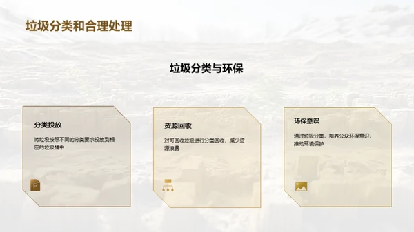 共筑绿色土壤