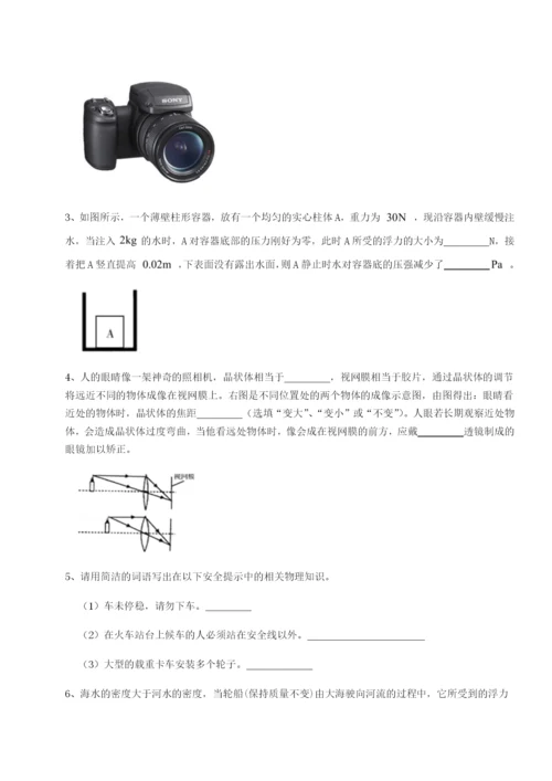 强化训练河南淮阳县物理八年级下册期末考试专项练习B卷（详解版）.docx