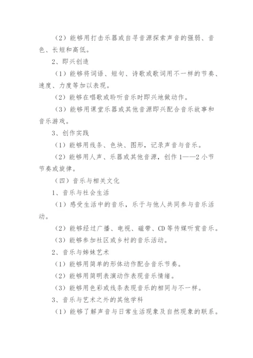 二年级音乐教学计划.docx