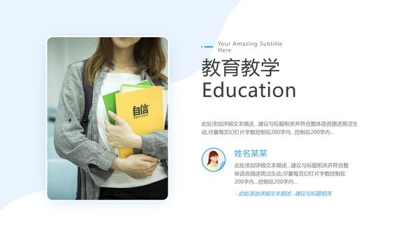 精美创意在线教育培训机构学校招生宣传PPT