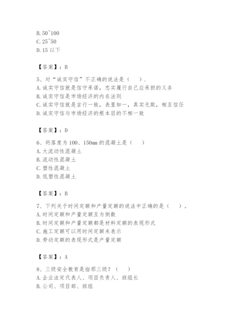 资料员之资料员基础知识题库【名校卷】.docx