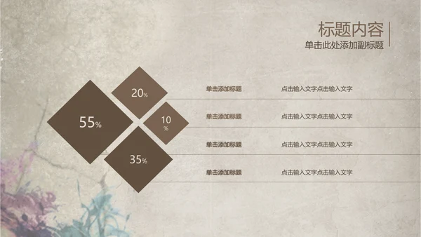 创意潮流古典艺术音乐ppt动态模板