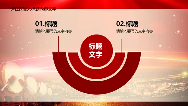 奠基仪式典礼ppt动态模板