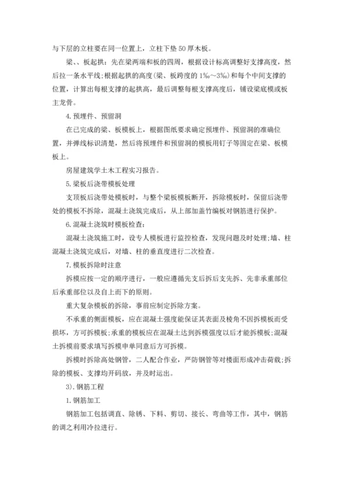 有关木工实习报告范文集合10篇.docx