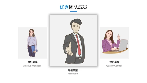 创意风商业提案企业宣传公司简介PPT模板