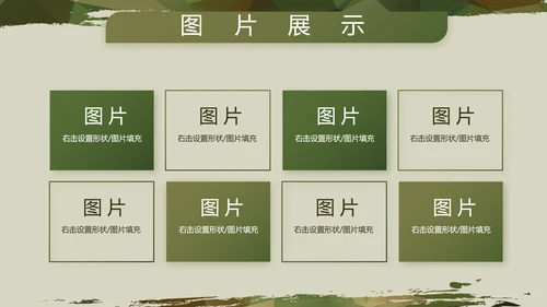 迷彩风八一军事部队年终述职报告动态PPT模板