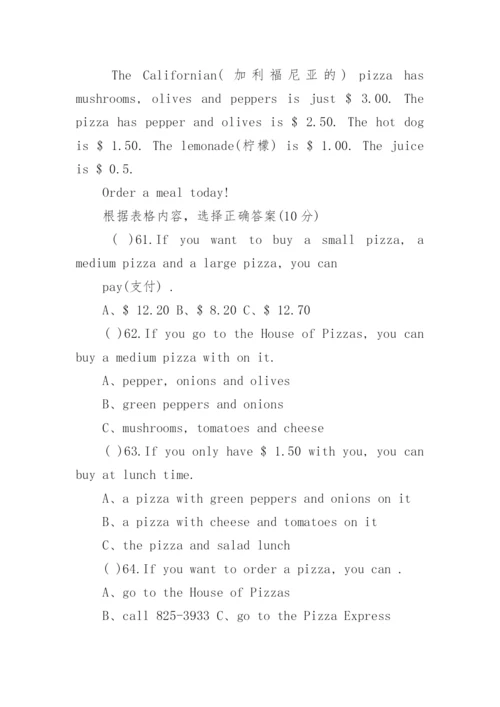 七年级下册英语期末试卷及答案人教版.docx