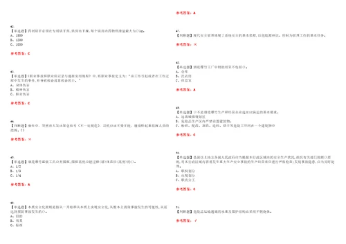 2023年烟花爆竹经营单位安全管理人员考试题库易错、难点精编F参考答案试卷号：116