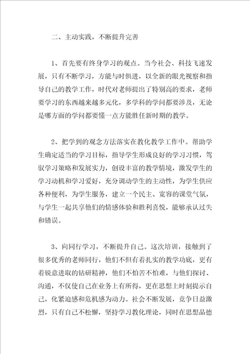 2023年农村小学教师总结报告
