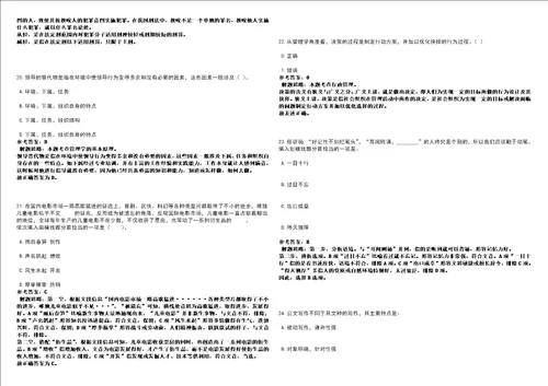 广东2022年06月广州市南沙区工业和科技考前冲刺题VIII答案详解版3套