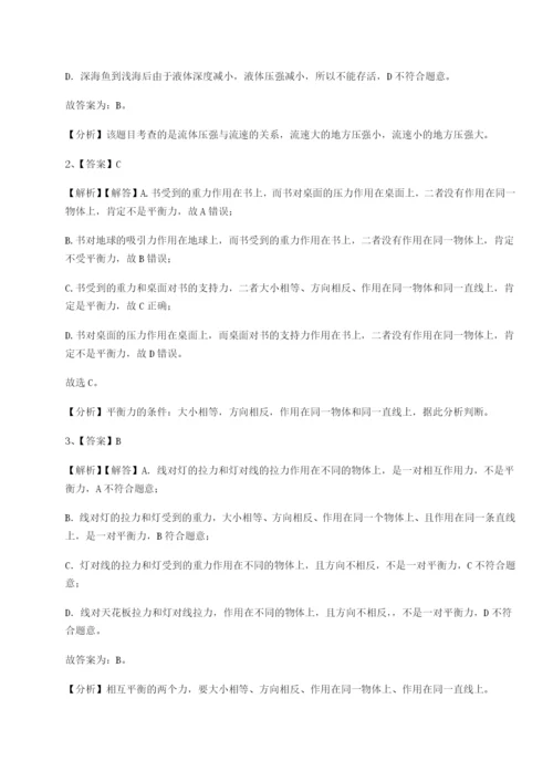 小卷练透重庆市九龙坡区物理八年级下册期末考试达标测试试题（含详解）.docx
