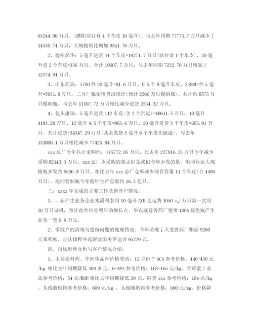 精编之机加工车间主任年终总结范文3篇.docx