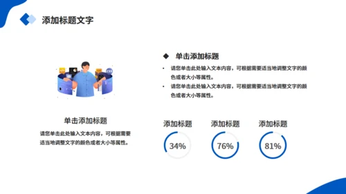 大数据引领未来通用PPT模板