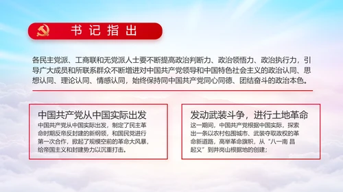 履职尽责廉洁从政党风廉政工作计划动态PPT