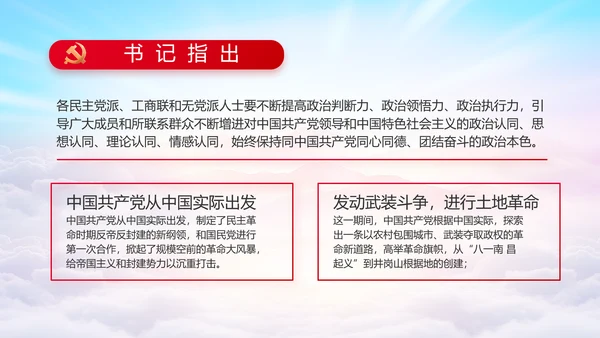 履职尽责廉洁从政党风廉政工作计划动态PPT