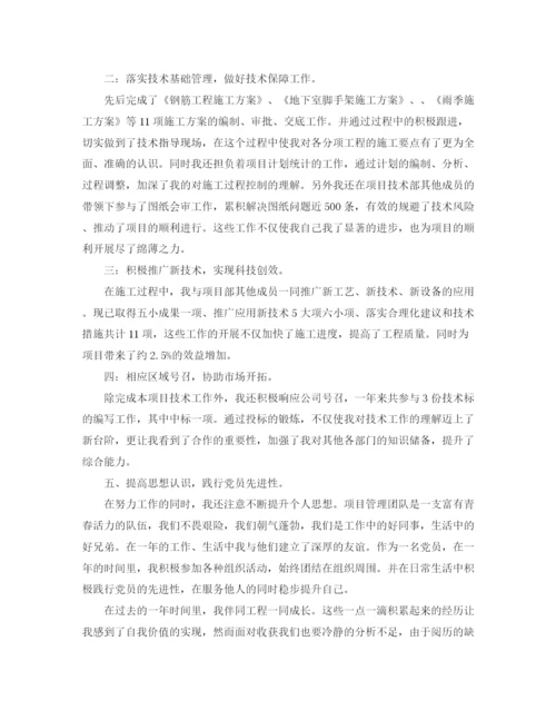 精编之技术员试用期工作总结范文6篇.docx