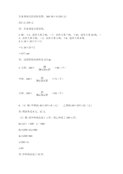 平武县六年级下册数学期末测试卷加精品答案.docx
