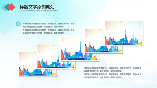 简约畅游世界全球旅游出国留学PPT模板