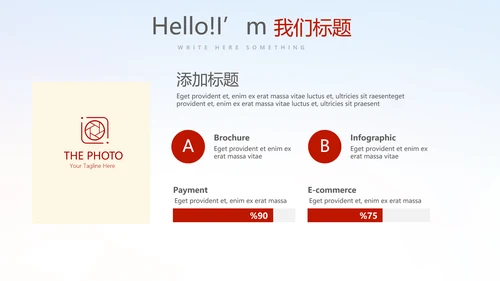 红领巾小学生少先队员动态PPT