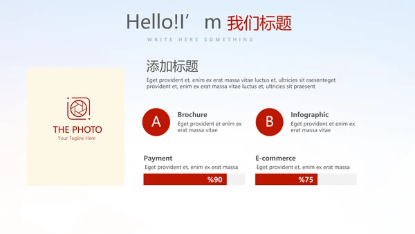红领巾小学生少先队员动态PPT