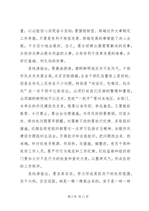 学习右玉精神心得体会[合集5篇].docx