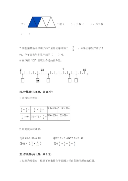 小学六年级数学上册期末卷精编答案.docx