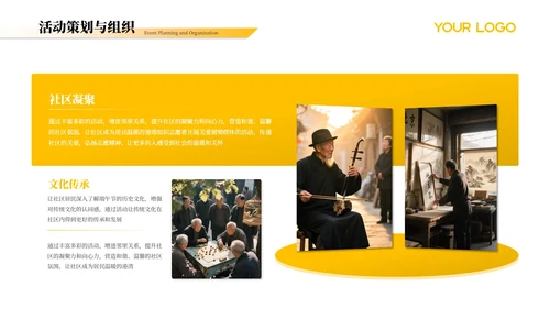 黄黑色简约风端午节公益活动PPT模板