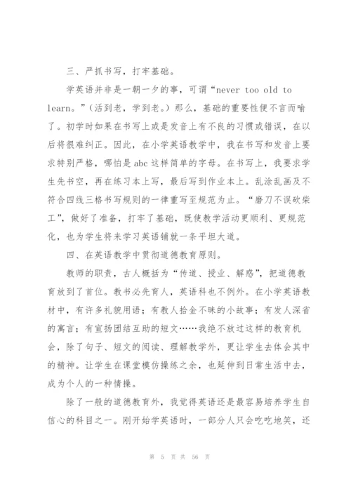 教师实习总结.docx
