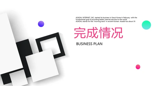 简约时尚室内设计装饰通用PPT动态模板