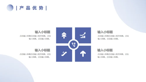 企业品牌介绍宣传通用PPT模板