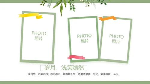 绿色清新致青春毕业季青春毕业纪念册PPT模板