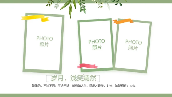 绿色清新致青春毕业季青春毕业纪念册PPT模板