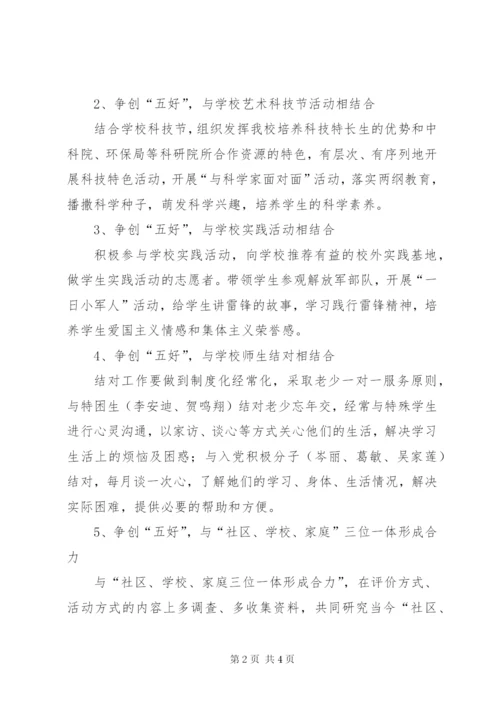 全区教育系统关心下一代工作先进个人推荐材料.docx