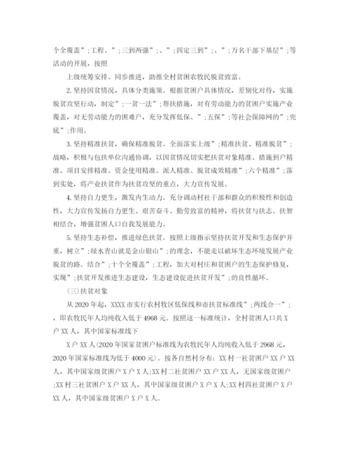 精编之医院精准扶贫实施方案2.docx